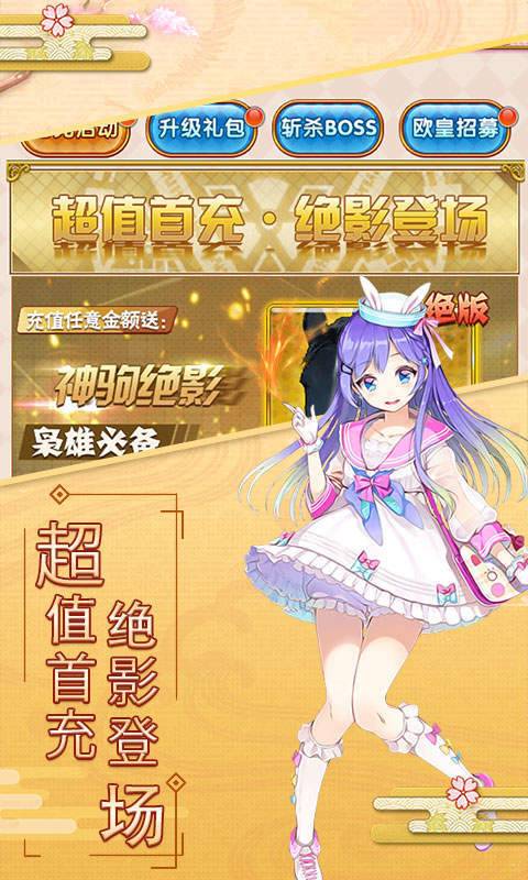 妖萌战姬星耀版 v1.0.0