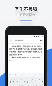 作家助手  v3.39.0.1275