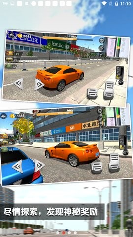 遨游中国模拟器中文版  v1.3.0