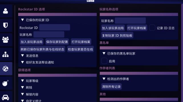 lunacheats激活码官网中文版  v4.3.4
