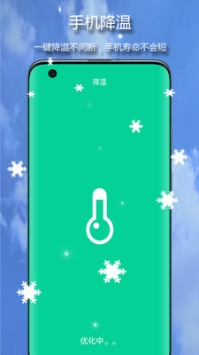 强力清理卫士 v2.0.5