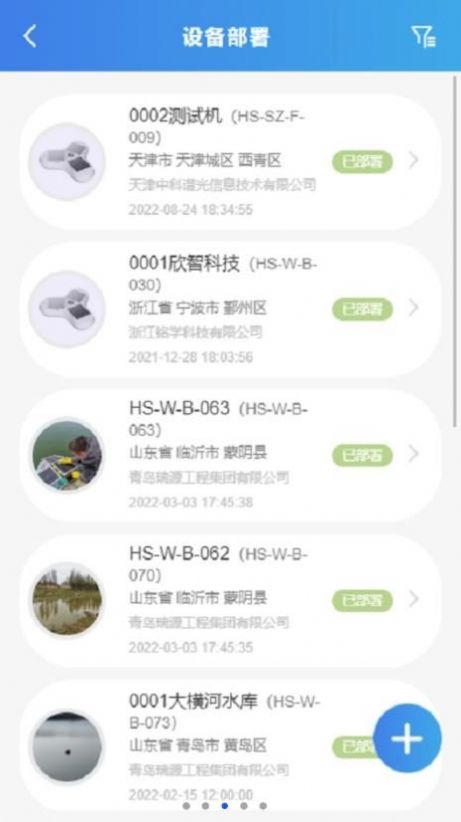 水色运维 v1.2.0