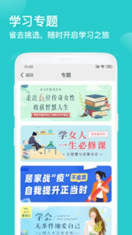 简知财商课堂截图3