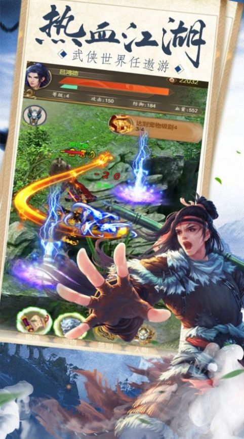 刀剑戮神手游官方最新版  v3.4.4