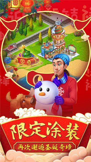 梦想城镇官方版