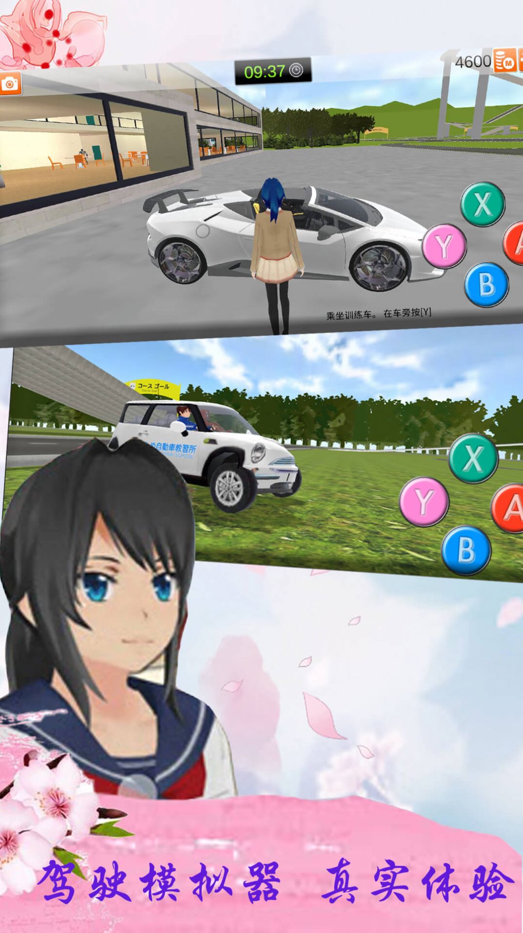 樱花校园青春恋爱游戏中文手机版 1.0 v5.3.2