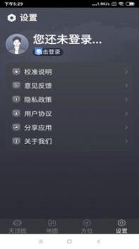 联星北斗助手 v3.1.5