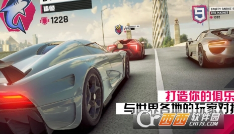 狂野飙车9完美最新版 1.0.1 直装版