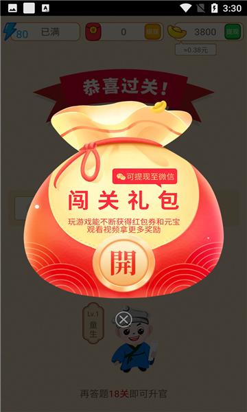 盼盼猜成语红包版  v1.2