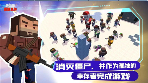 吸血鬼像素生存中文版