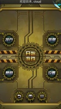 QQ四国军棋 v3.2.5