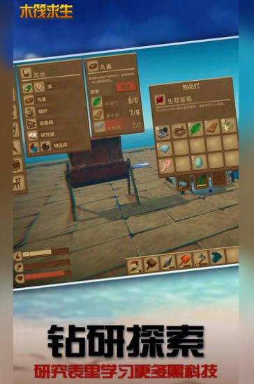木筏求生(steam版)联机版最新下载  v4.3.2