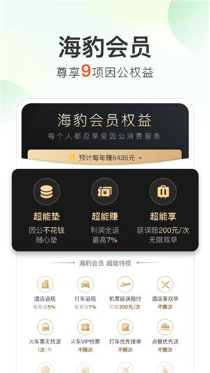 超能海豹  v2.0.5