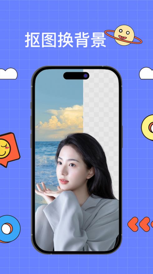夏鸥抠图P图 v1.0.0