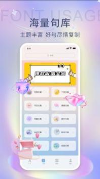 手机字体更换 v3.0.5