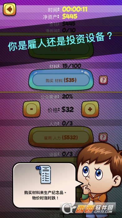 纪念品大亨Merch Tycoon v1.0.7 安卓版