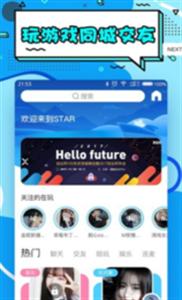 星星交友  v4.07.00