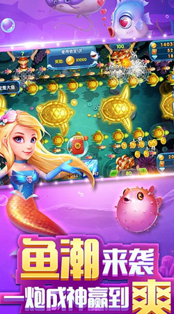 街机千炮捕鱼破解版手机版本