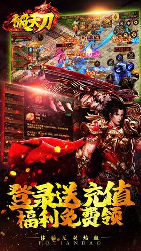 破天刀单职业 2024-06-25 15:08