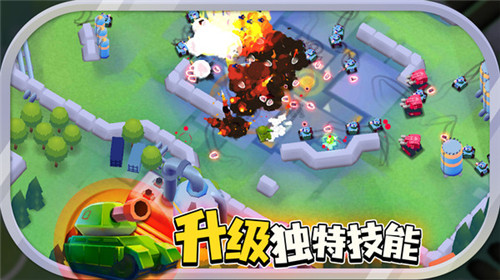 坦克战争 v1.1