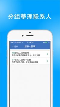 同步推免费版 v3.0.5
