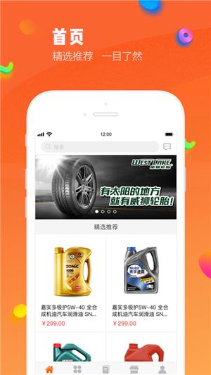 百旺车友汇 v1.0.3