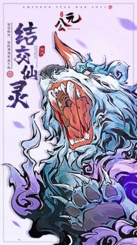 公元手游安卓版