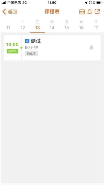 蚂蚁fit 2019-11-14 15:55