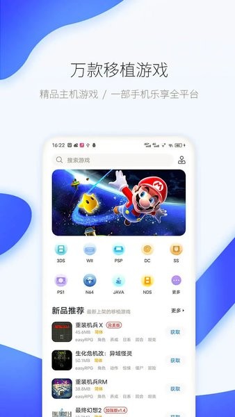 爱吾游戏宝盒正版安装 v2.4.0.2