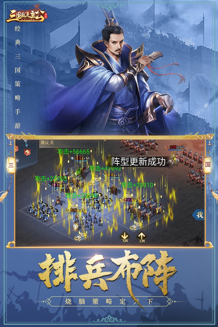 三国我是主公 九游版 v3.0.5