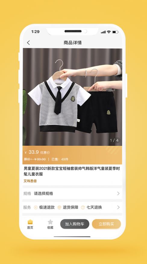 众和优品app客户端图片1