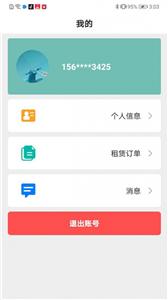 骑享租  v1.3.6