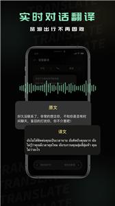 泰语翻译器  v1.0.1