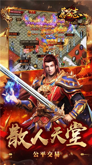 苍穹志经典传奇  v1.0