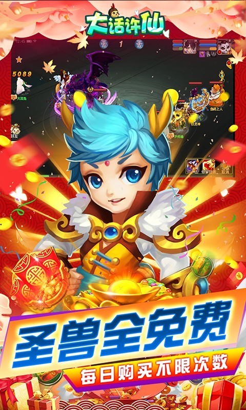 大话许仙GM版