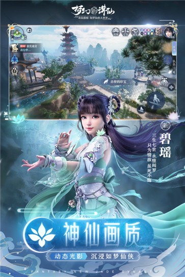 完美世界梦幻新诛仙  v1.207.777