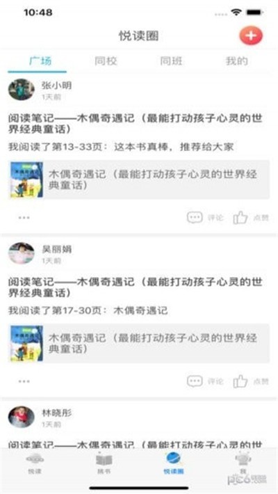 临汾智慧阅读 2020-02-17 16:41
