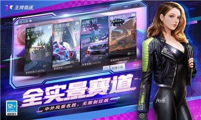 王牌竞速万圣派对版  v4.3.0