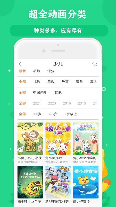 苏菲亚儿歌故事大全app手机版  v5.5.1