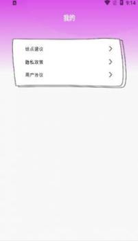 一日游 v3.1.5