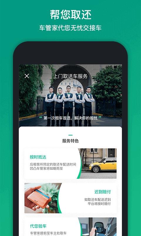 凹凸租车  v6.6.3.002
