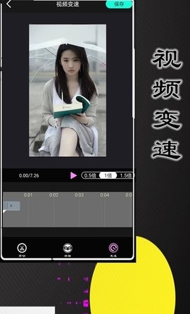 魅影视频剪辑  v1.10