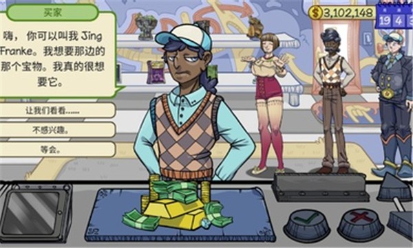 当铺人生2无广告 v1.014