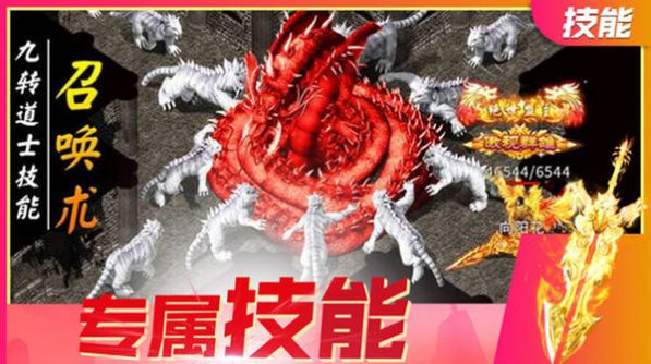 决战洪荒热血单职业手游官方版  v4.3.3