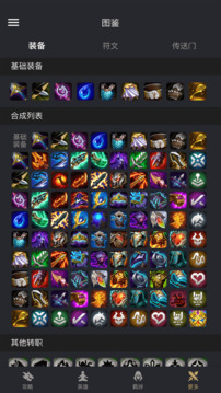 金铲铲之战助手截图1