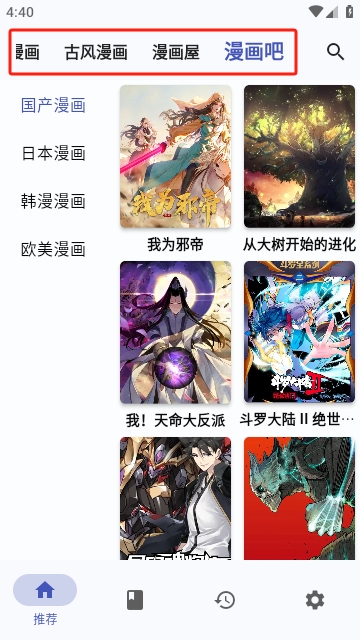 章鱼漫画无广告