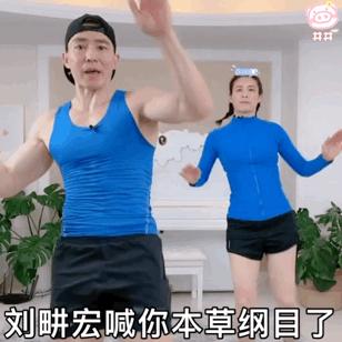 刘畊宏女孩表情包图片 v1.0