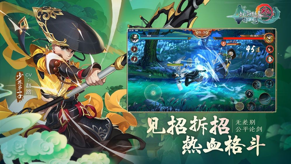 剑网3指尖江湖  v1.5.399