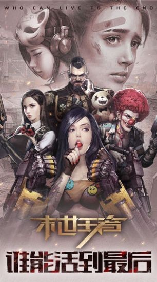 末世生存战队 2020-07-08 17:20
