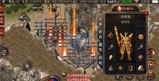 乾坤热血传奇 v3.88